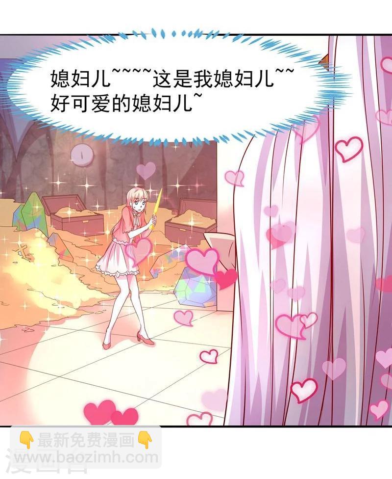 《穿越之狐王的专宠》第2话 狐王的媳妇 第32页