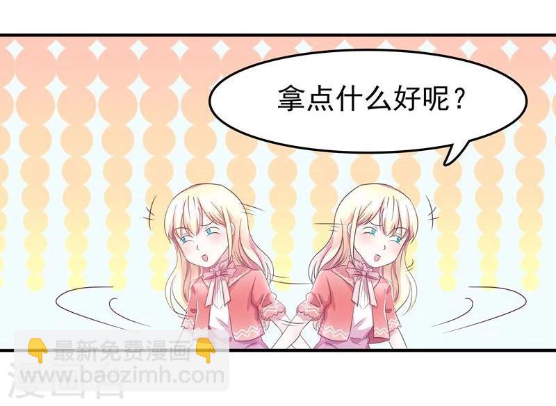 《穿越之狐王的专宠》第2话 狐王的媳妇 第4页