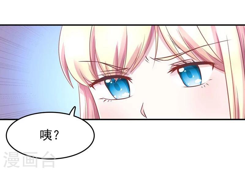 《穿越之狐王的专宠》第2话 狐王的媳妇 第5页