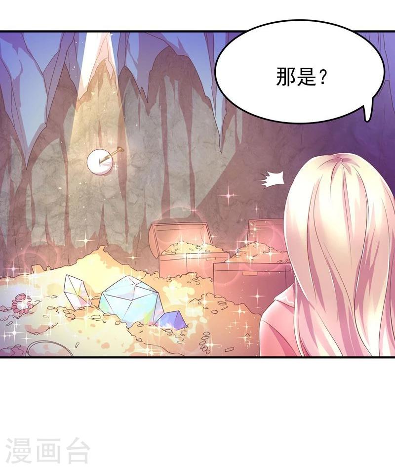 《穿越之狐王的专宠》第2话 狐王的媳妇 第6页