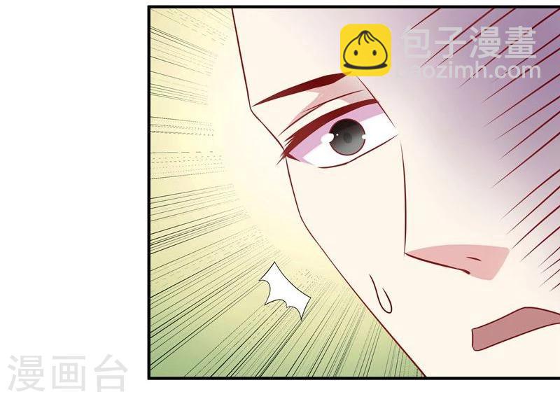 《穿越之狐王的专宠》第7话 狐王修仙 第15页