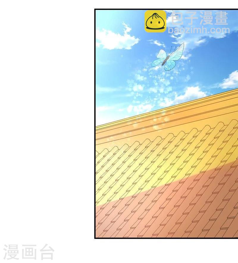 《穿越之狐王的专宠》第7话 狐王修仙 第22页