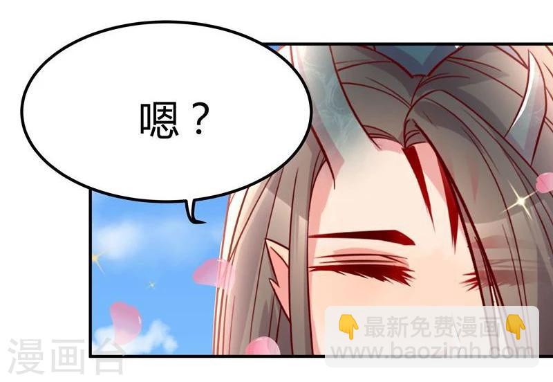《穿越之狐王的专宠》第7话 狐王修仙 第25页