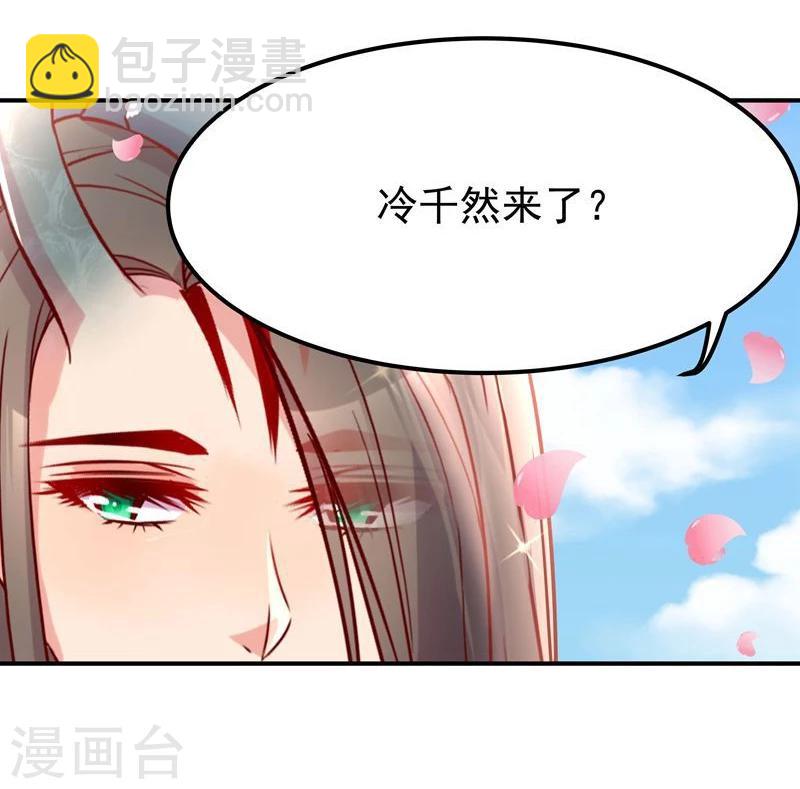 《穿越之狐王的专宠》第7话 狐王修仙 第26页