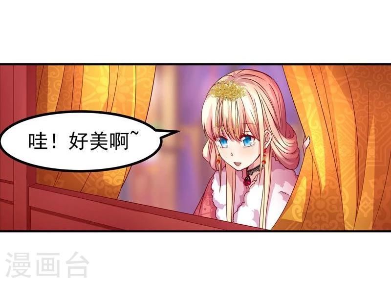 《穿越之狐王的专宠》第7话 狐王修仙 第4页
