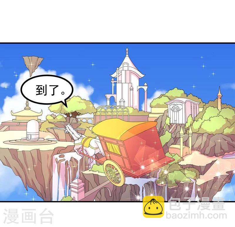 《穿越之狐王的专宠》第7话 狐王修仙 第8页