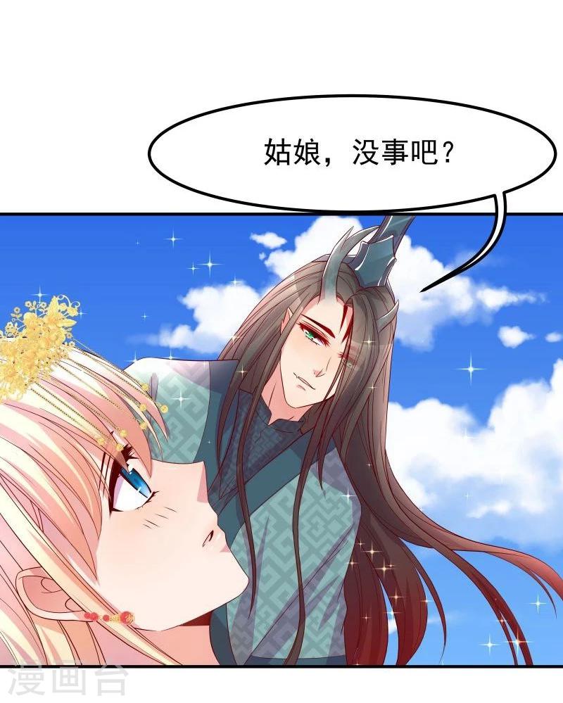 《穿越之狐王的专宠》第8话 初遇情敌 第13页