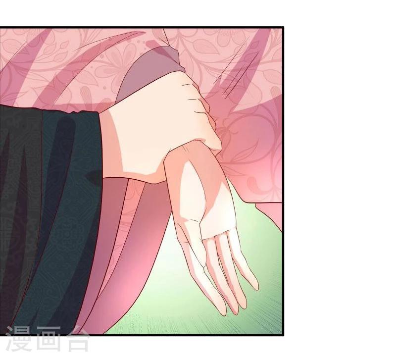 《穿越之狐王的专宠》第8话 初遇情敌 第14页