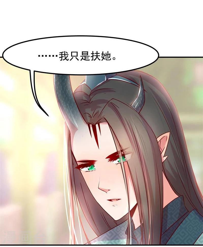 《穿越之狐王的专宠》第8话 初遇情敌 第16页