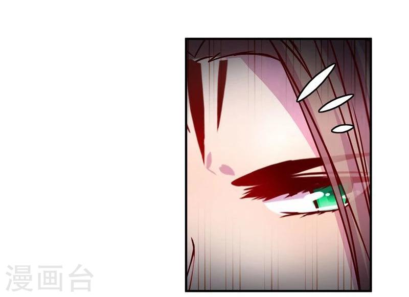 《穿越之狐王的专宠》第8话 初遇情敌 第20页
