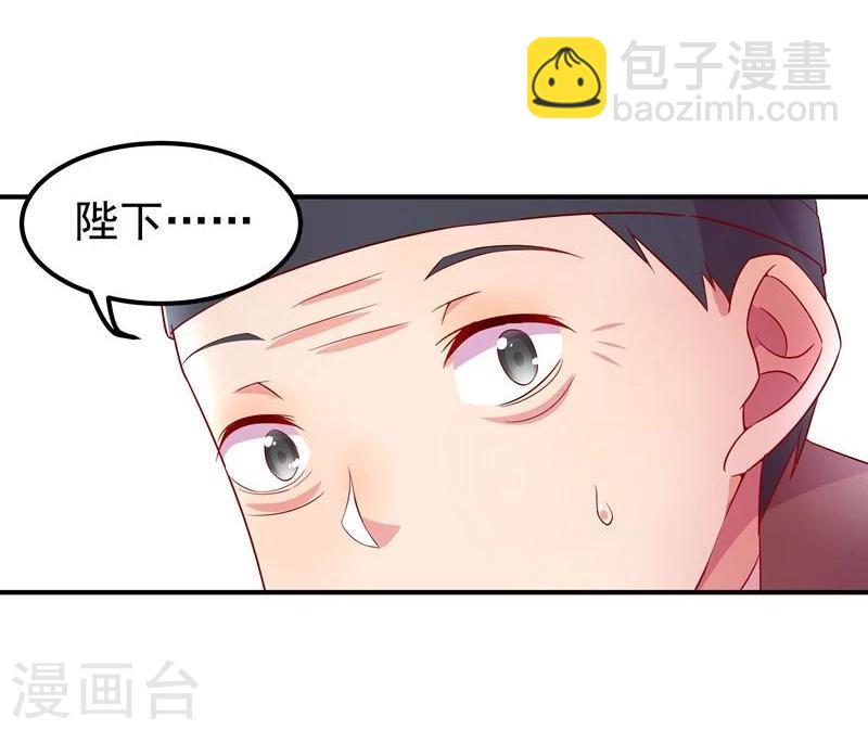 《穿越之狐王的专宠》第5话 不爱江山爱美人 第10页