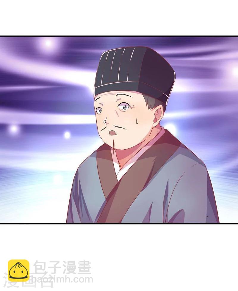 《穿越之狐王的专宠》第5话 不爱江山爱美人 第13页