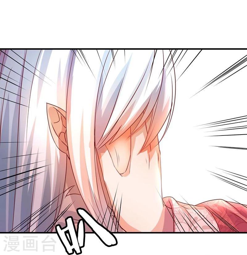 《穿越之狐王的专宠》第5话 不爱江山爱美人 第22页