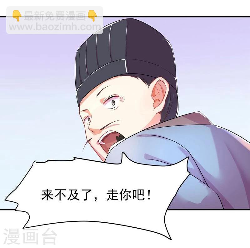 《穿越之狐王的专宠》第5话 不爱江山爱美人 第7页