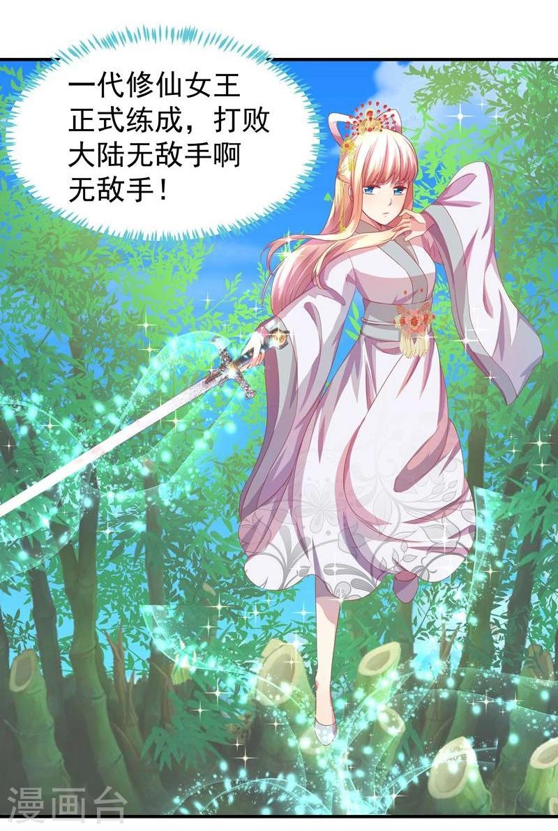 《穿越之狐王的专宠》第6话 出去学习 第10页