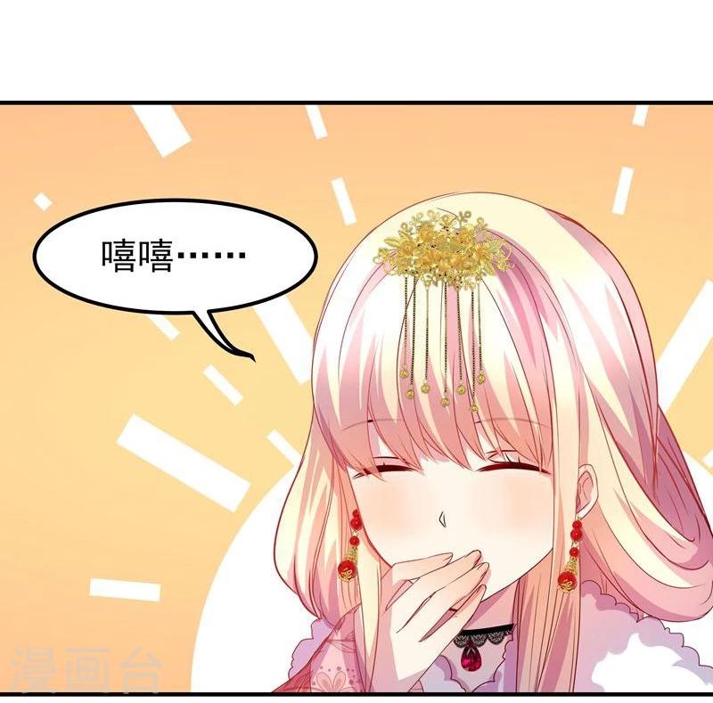 《穿越之狐王的专宠》第6话 出去学习 第12页