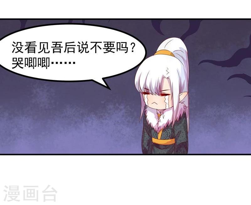 《穿越之狐王的专宠》第6话 出去学习 第23页