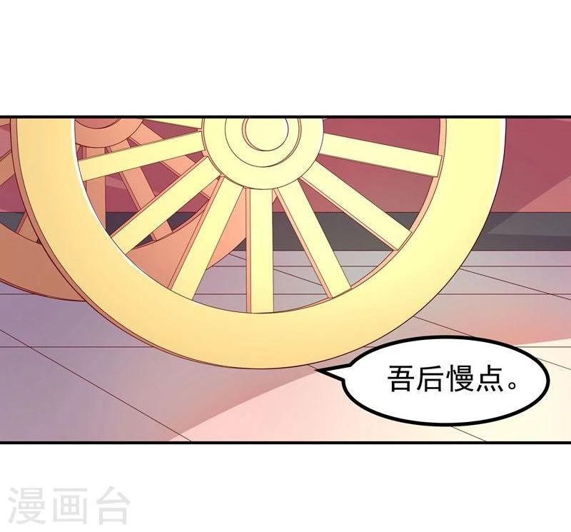 《穿越之狐王的专宠》第6话 出去学习 第24页