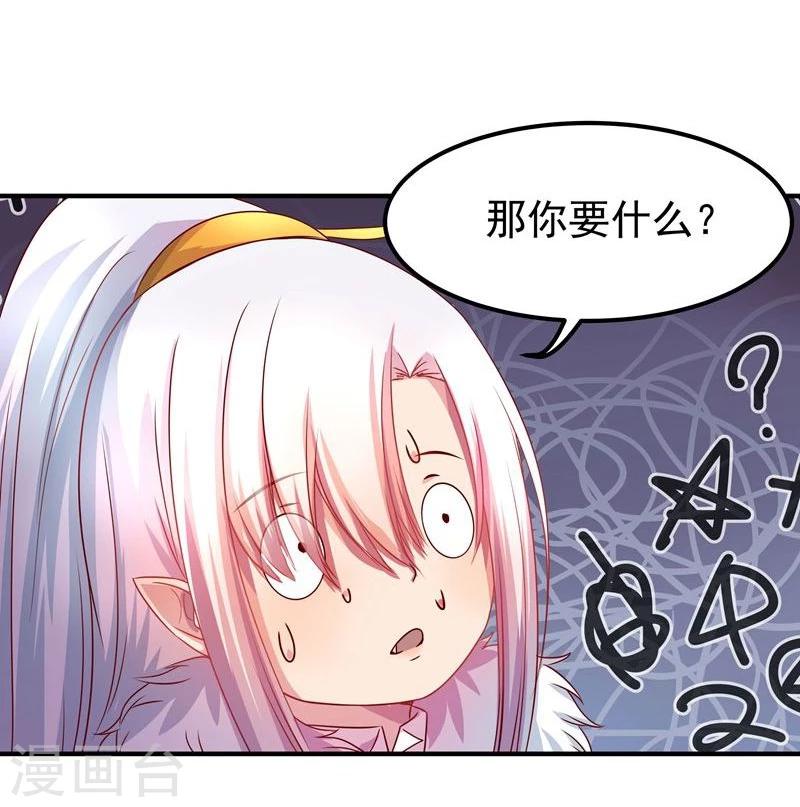 《穿越之狐王的专宠》第6话 出去学习 第6页
