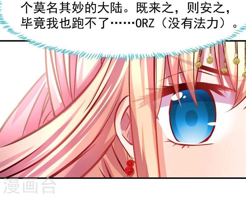 《穿越之狐王的专宠》第6话 出去学习 第8页
