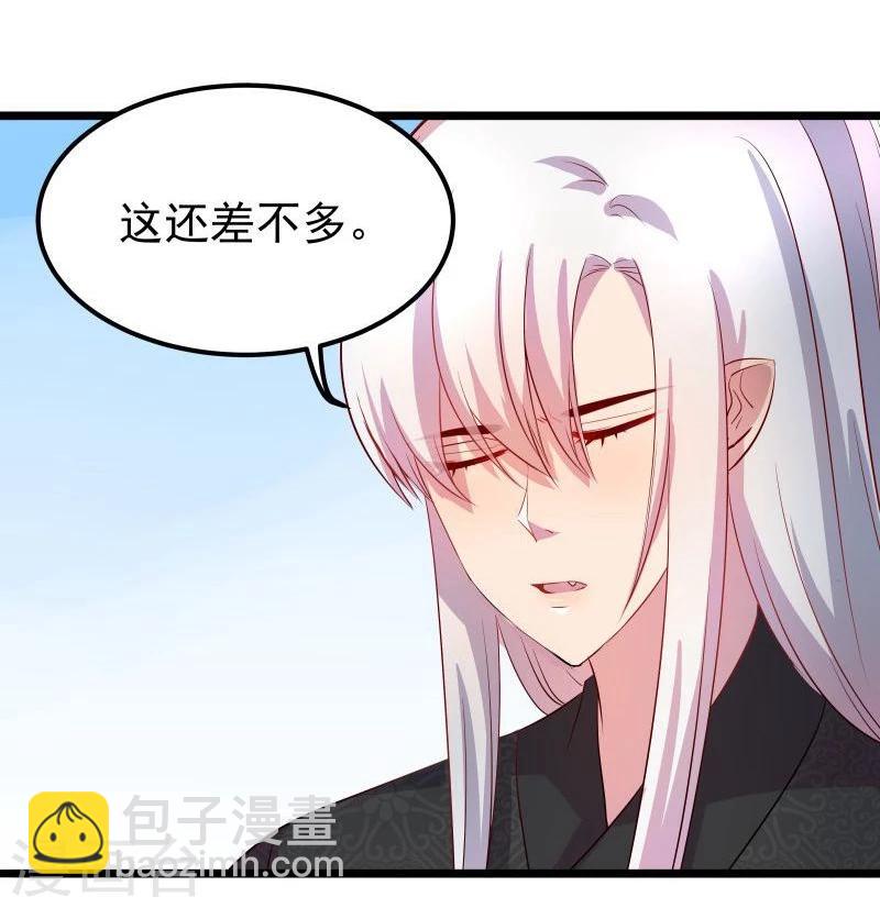 《穿越之狐王的专宠》第11话 想成为你的衣服 第11页