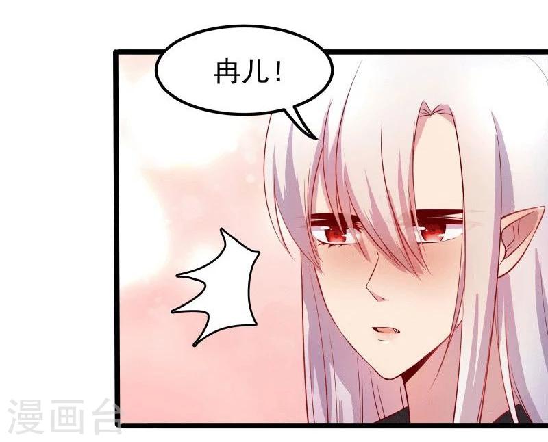 《穿越之狐王的专宠》第11话 想成为你的衣服 第12页