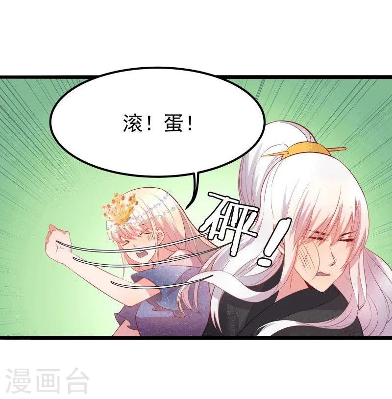 《穿越之狐王的专宠》第11话 想成为你的衣服 第16页