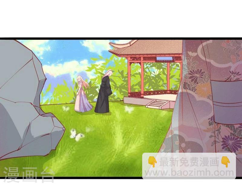 《穿越之狐王的专宠》第11话 想成为你的衣服 第17页