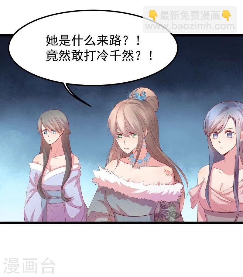 《穿越之狐王的专宠》第11话 想成为你的衣服 第18页