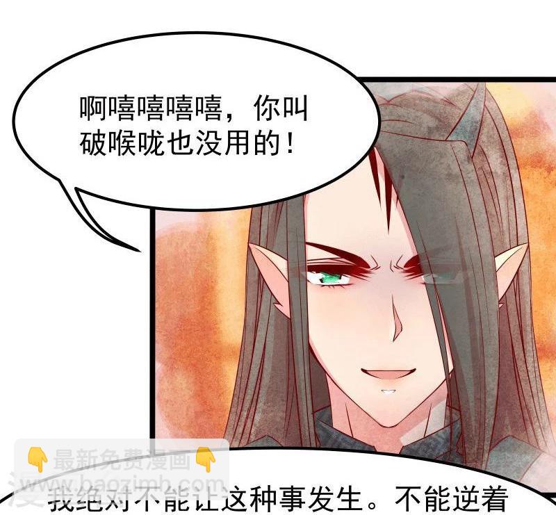 《穿越之狐王的专宠》第11话 想成为你的衣服 第4页