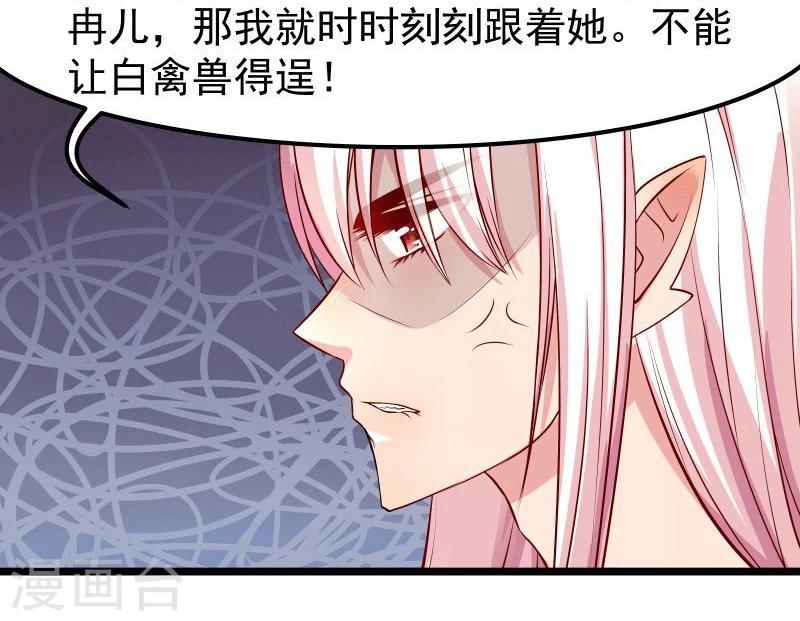 《穿越之狐王的专宠》第11话 想成为你的衣服 第5页