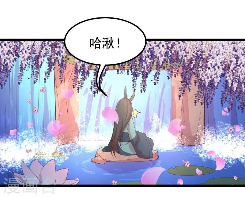 《穿越之狐王的专宠》第11话 想成为你的衣服 第6页
