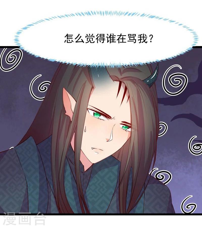 《穿越之狐王的专宠》第11话 想成为你的衣服 第7页
