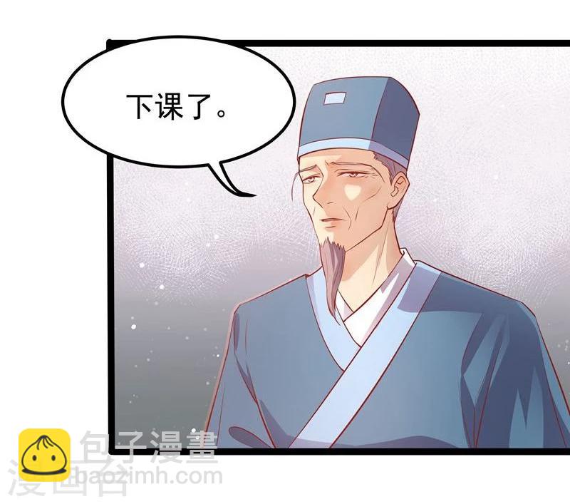 《穿越之狐王的专宠》第12话 碰瓷 第13页