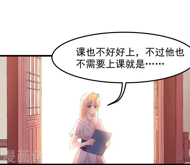 《穿越之狐王的专宠》第12话 碰瓷 第17页