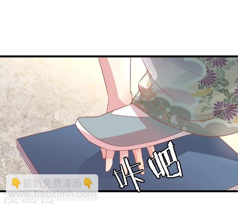 《穿越之狐王的专宠》第12话 碰瓷 第23页