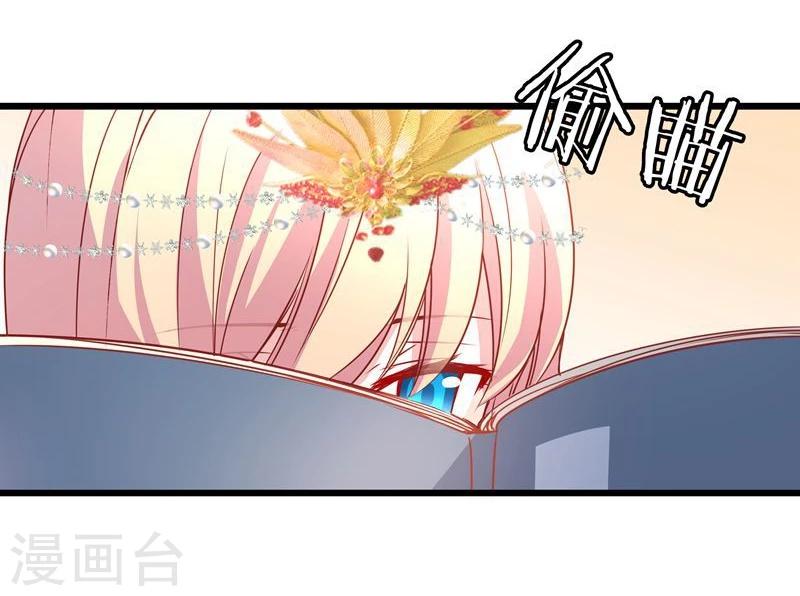 《穿越之狐王的专宠》第12话 碰瓷 第5页