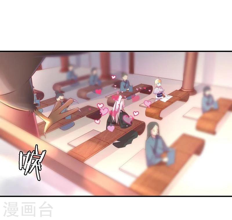 《穿越之狐王的专宠》第12话 碰瓷 第9页