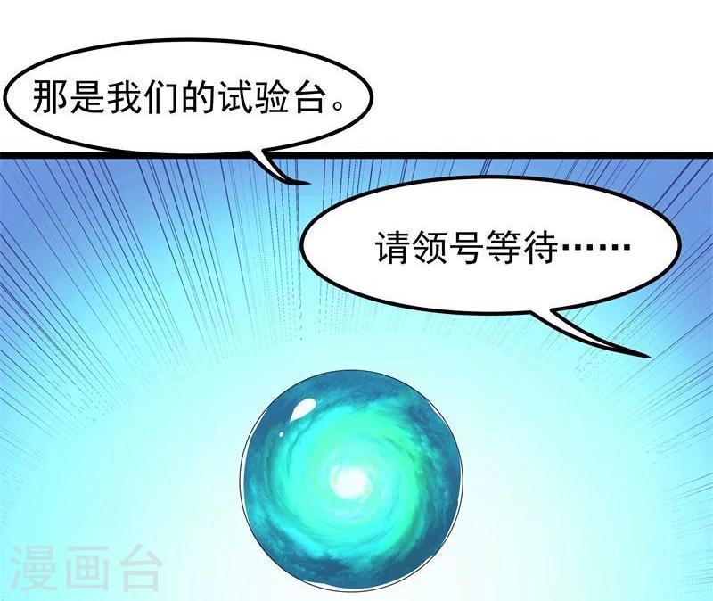 《穿越之狐王的专宠》第9话 不能化身为龙的龙 第16页