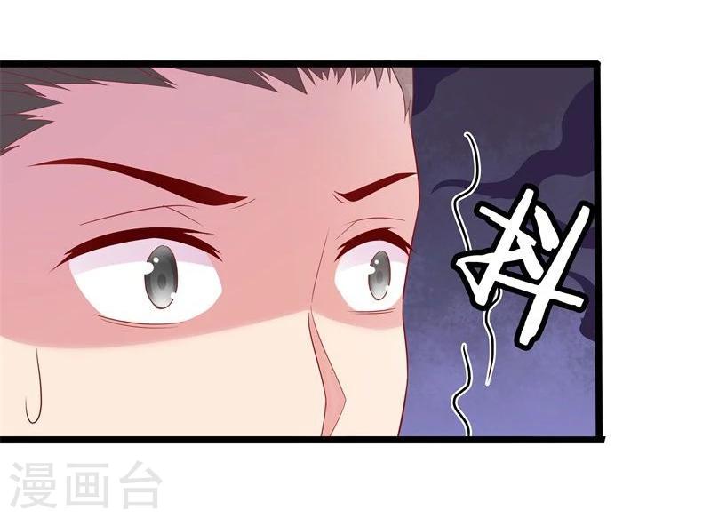 《穿越之狐王的专宠》第9话 不能化身为龙的龙 第21页