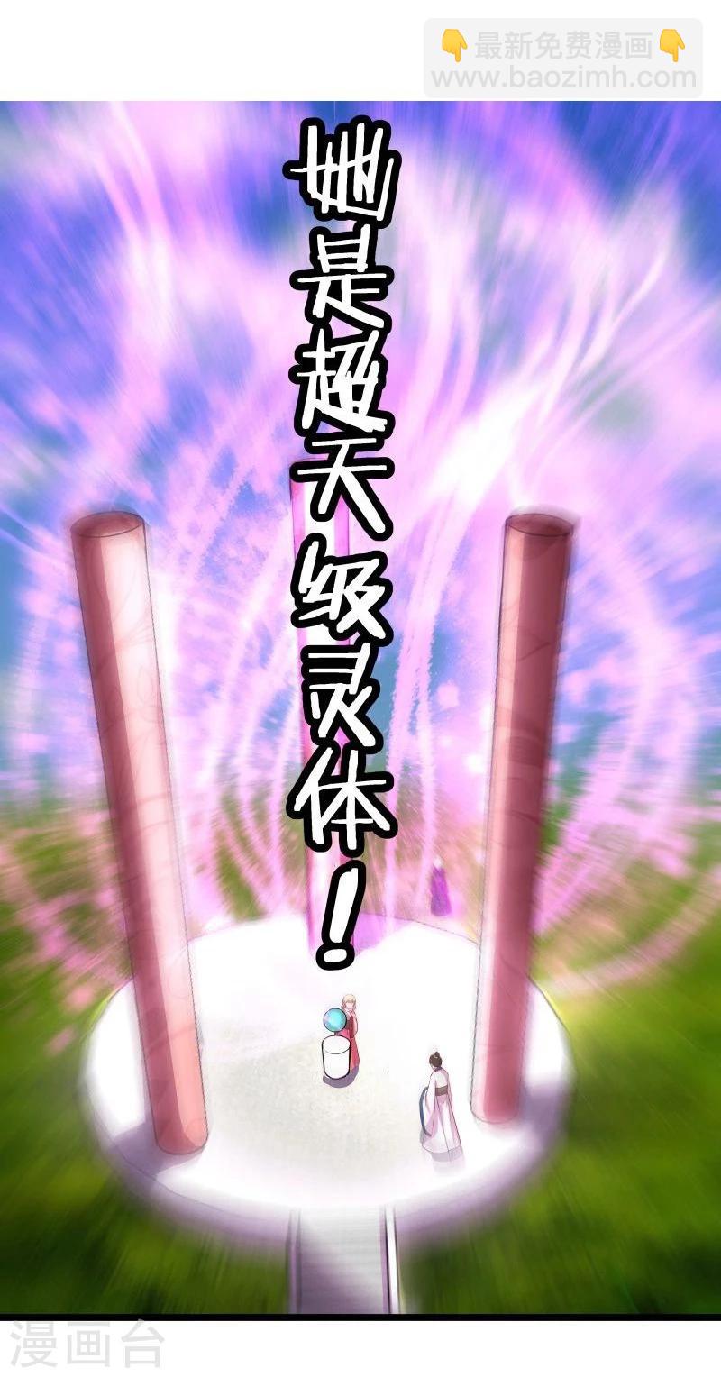 《穿越之狐王的专宠》第10话 手把手教你姿势 第14页