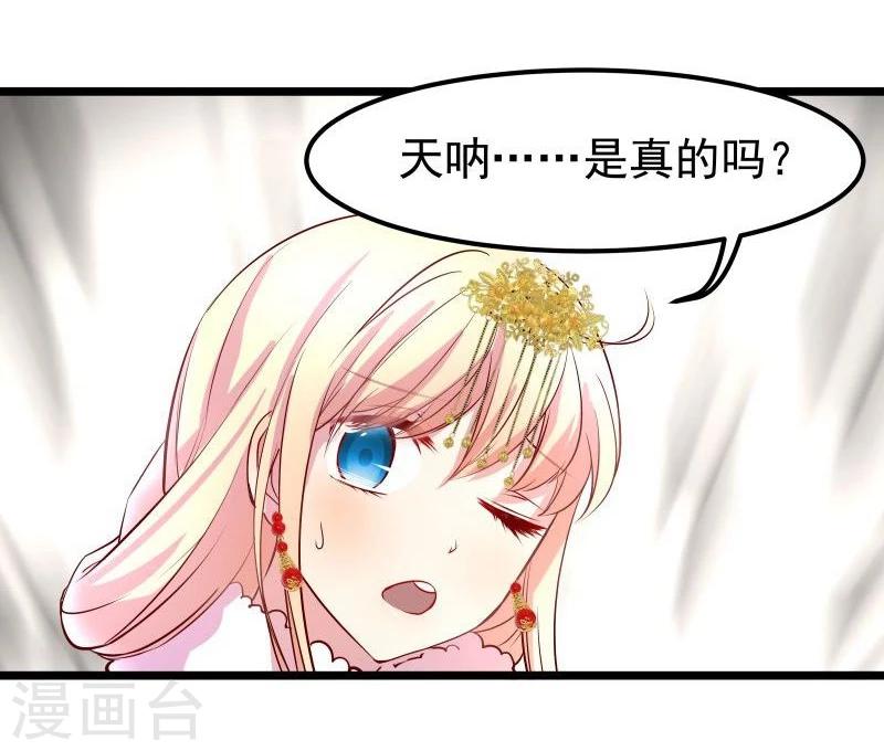 《穿越之狐王的专宠》第10话 手把手教你姿势 第16页