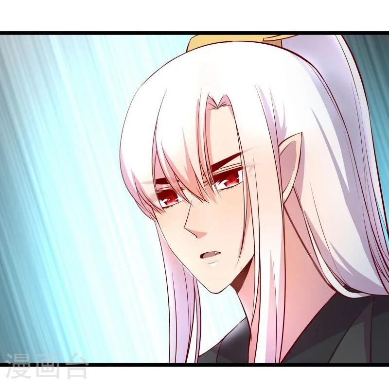 《穿越之狐王的专宠》第10话 手把手教你姿势 第17页