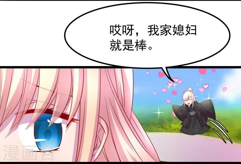 《穿越之狐王的专宠》第10话 手把手教你姿势 第19页