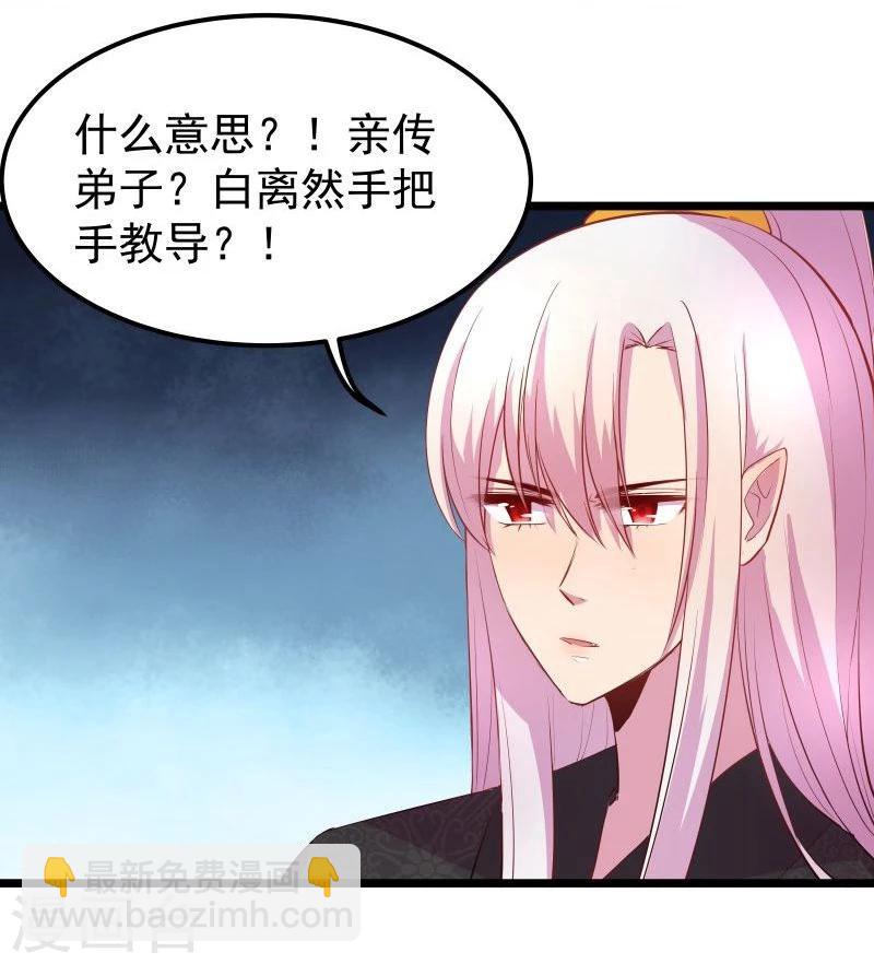 《穿越之狐王的专宠》第10话 手把手教你姿势 第21页