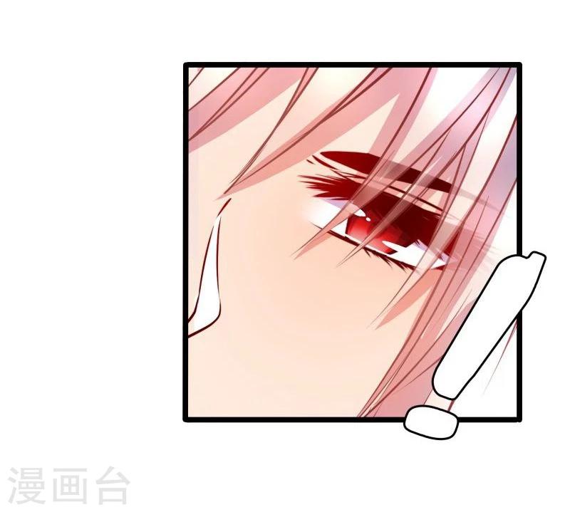 《穿越之狐王的专宠》第10话 手把手教你姿势 第27页