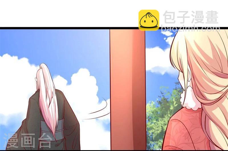 《穿越之狐王的专宠》第10话 手把手教你姿势 第28页