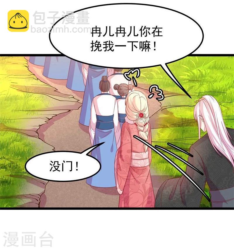 《穿越之狐王的专宠》第10话 手把手教你姿势 第6页