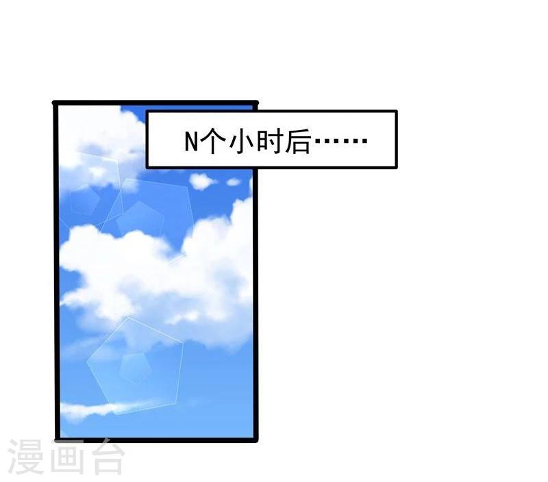 《穿越之狐王的专宠》第10话 手把手教你姿势 第7页