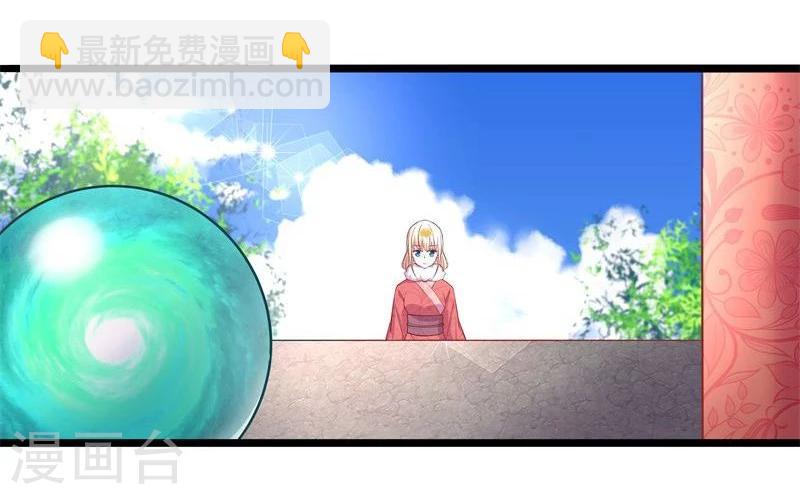 《穿越之狐王的专宠》第10话 手把手教你姿势 第9页